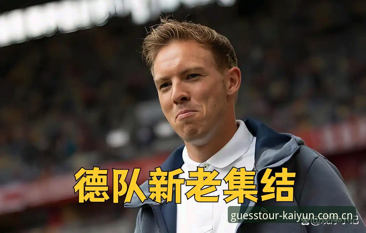 kaiyun足球赛程 德国队世界杯大名单详解:诺伊尔回归与卡尔入选背后的竞彩看点
